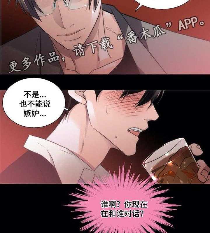 《觉醒周期》漫画最新章节第55话 55_出大事了免费下拉式在线观看章节第【21】张图片