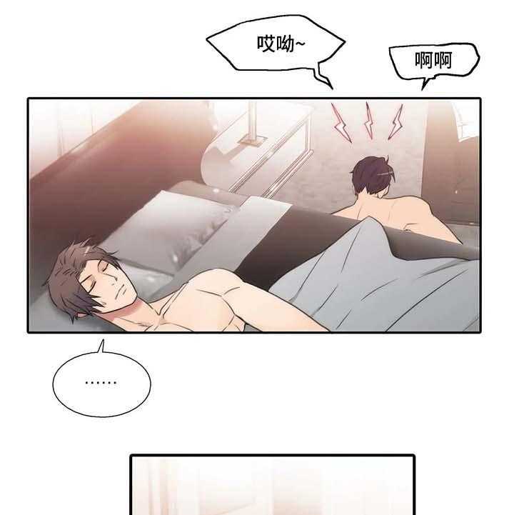 《觉醒周期》漫画最新章节第55话 55_出大事了免费下拉式在线观看章节第【11】张图片