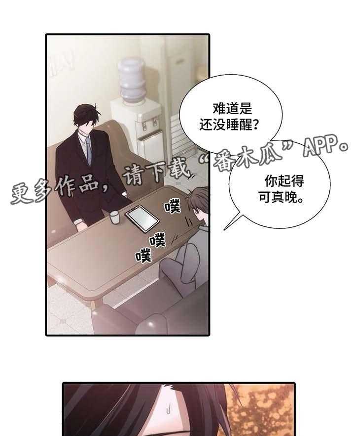 《觉醒周期》漫画最新章节第54话 54_喝酒邀请免费下拉式在线观看章节第【16】张图片