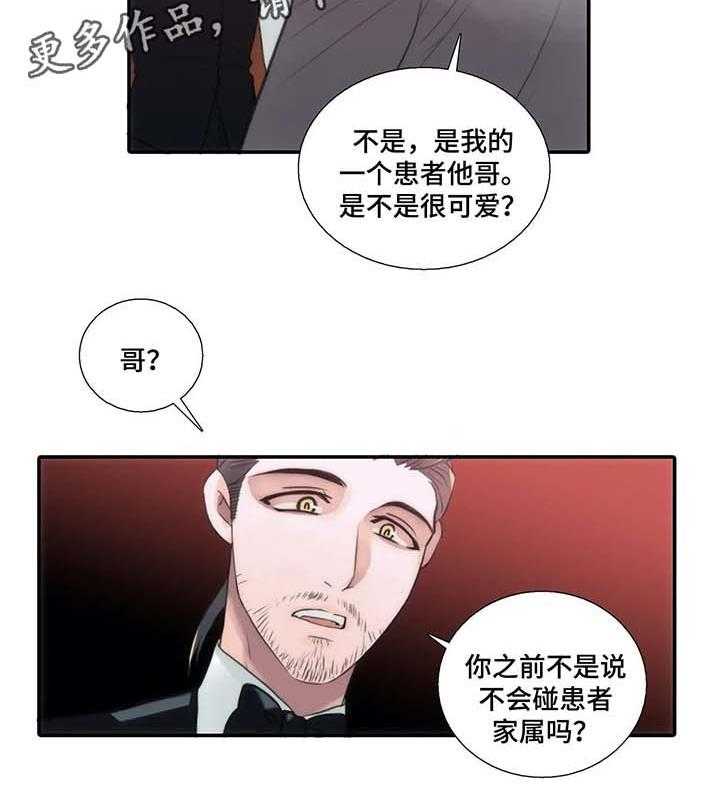 《觉醒周期》漫画最新章节第54话 54_喝酒邀请免费下拉式在线观看章节第【3】张图片