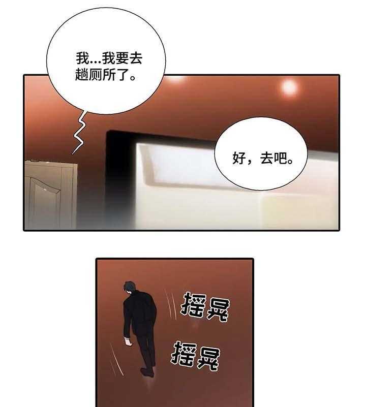 《觉醒周期》漫画最新章节第54话 54_喝酒邀请免费下拉式在线观看章节第【5】张图片