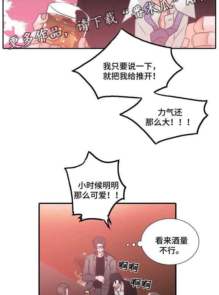 《觉醒周期》漫画最新章节第54话 54_喝酒邀请免费下拉式在线观看章节第【7】张图片