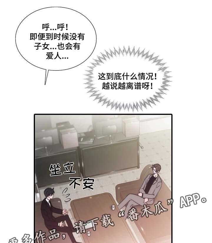 《觉醒周期》漫画最新章节第54话 54_喝酒邀请免费下拉式在线观看章节第【19】张图片