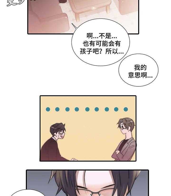 《觉醒周期》漫画最新章节第54话 54_喝酒邀请免费下拉式在线观看章节第【18】张图片