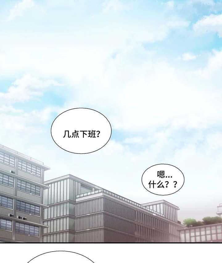 《觉醒周期》漫画最新章节第54话 54_喝酒邀请免费下拉式在线观看章节第【14】张图片