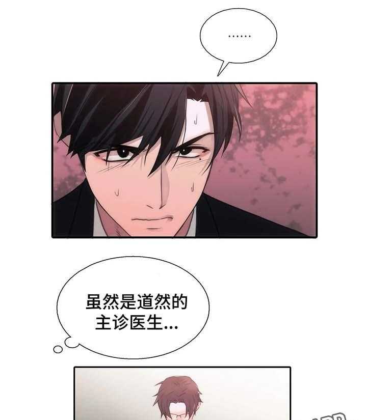 《觉醒周期》漫画最新章节第54话 54_喝酒邀请免费下拉式在线观看章节第【24】张图片