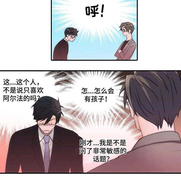 《觉醒周期》漫画最新章节第54话 54_喝酒邀请免费下拉式在线观看章节第【20】张图片