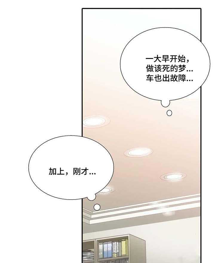 《觉醒周期》漫画最新章节第53话 53_名字的由来免费下拉式在线观看章节第【7】张图片