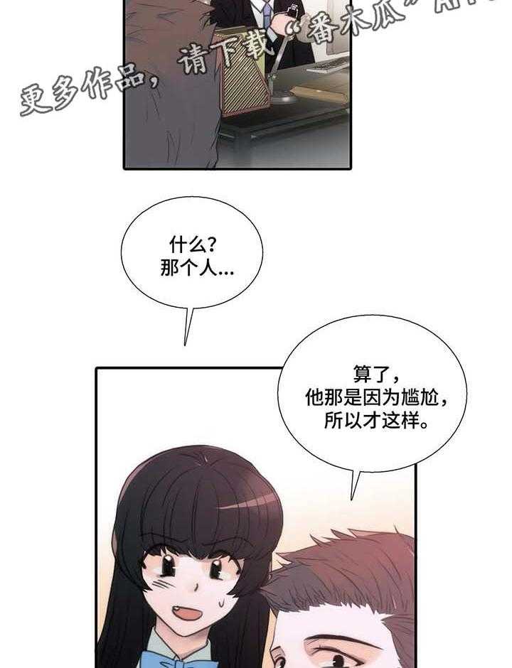 《觉醒周期》漫画最新章节第53话 53_名字的由来免费下拉式在线观看章节第【10】张图片