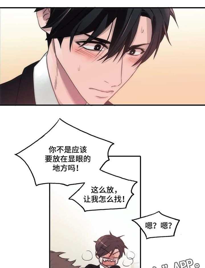 《觉醒周期》漫画最新章节第53话 53_名字的由来免费下拉式在线观看章节第【11】张图片