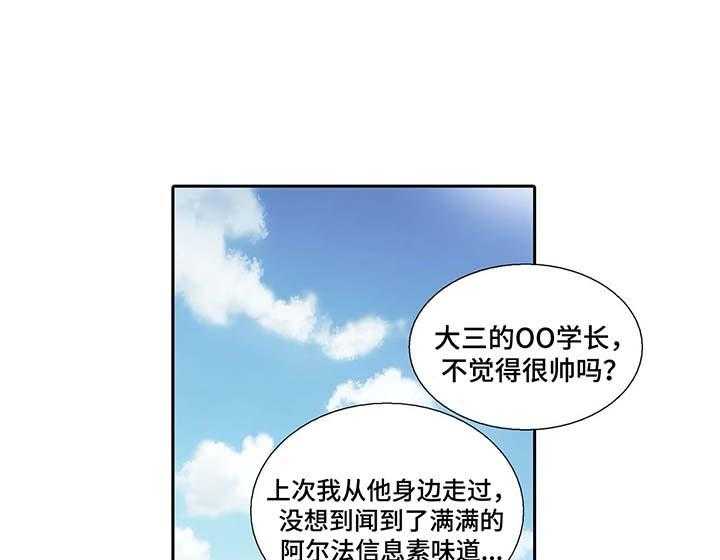 《觉醒周期》漫画最新章节第53话 53_名字的由来免费下拉式在线观看章节第【24】张图片