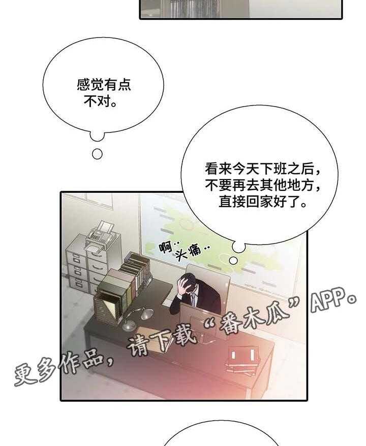 《觉醒周期》漫画最新章节第53话 53_名字的由来免费下拉式在线观看章节第【6】张图片