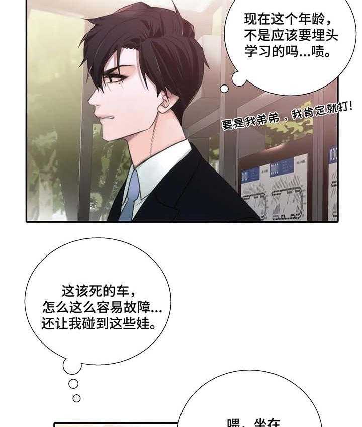 《觉醒周期》漫画最新章节第53话 53_名字的由来免费下拉式在线观看章节第【21】张图片