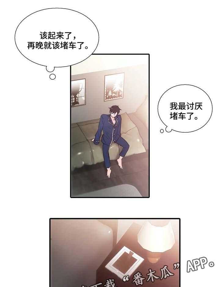 《觉醒周期》漫画最新章节第53话 53_名字的由来免费下拉式在线观看章节第【28】张图片