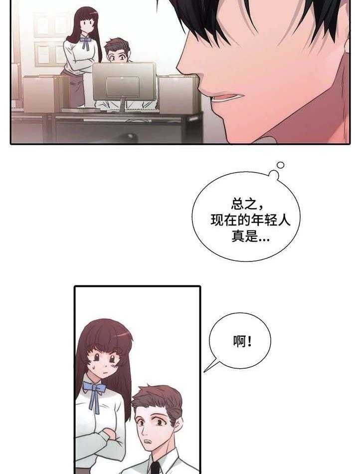 《觉醒周期》漫画最新章节第53话 53_名字的由来免费下拉式在线观看章节第【13】张图片