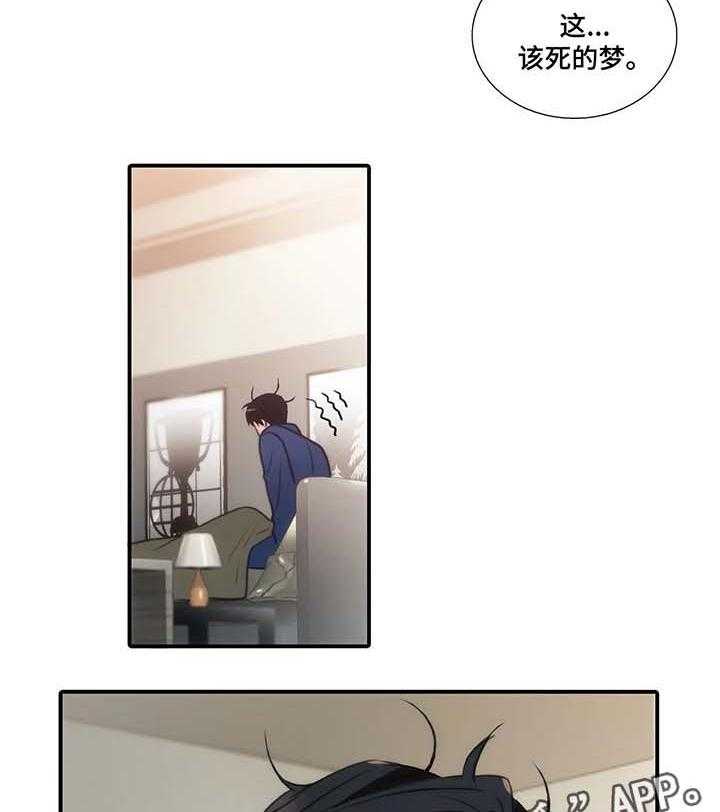 《觉醒周期》漫画最新章节第53话 53_名字的由来免费下拉式在线观看章节第【30】张图片