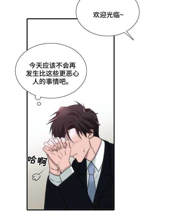 《觉醒周期》漫画最新章节第53话 53_名字的由来免费下拉式在线观看章节第【5】张图片