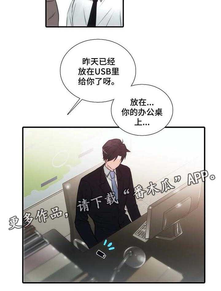 《觉醒周期》漫画最新章节第53话 53_名字的由来免费下拉式在线观看章节第【12】张图片