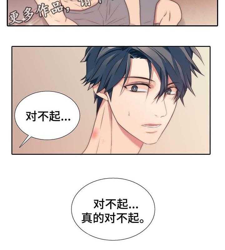 《觉醒周期》漫画最新章节第51话 51_我是自愿的免费下拉式在线观看章节第【9】张图片