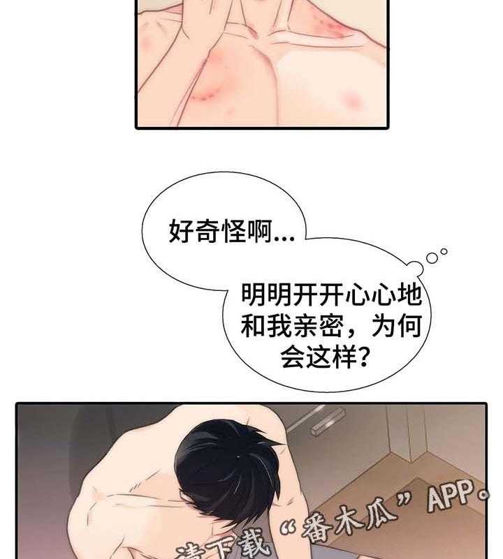 《觉醒周期》漫画最新章节第51话 51_我是自愿的免费下拉式在线观看章节第【10】张图片