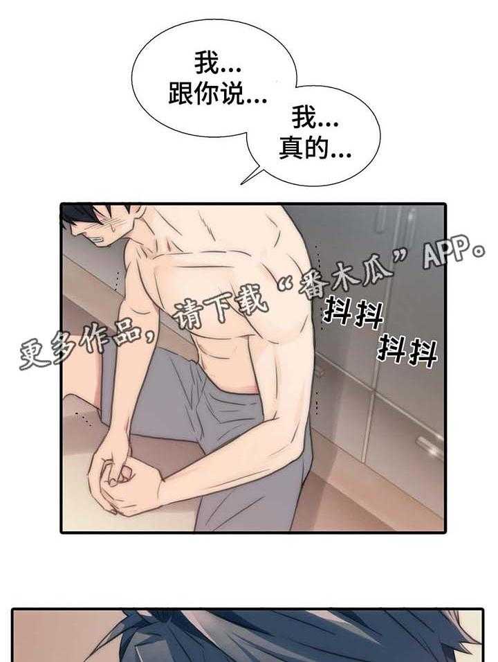 《觉醒周期》漫画最新章节第51话 51_我是自愿的免费下拉式在线观看章节第【7】张图片