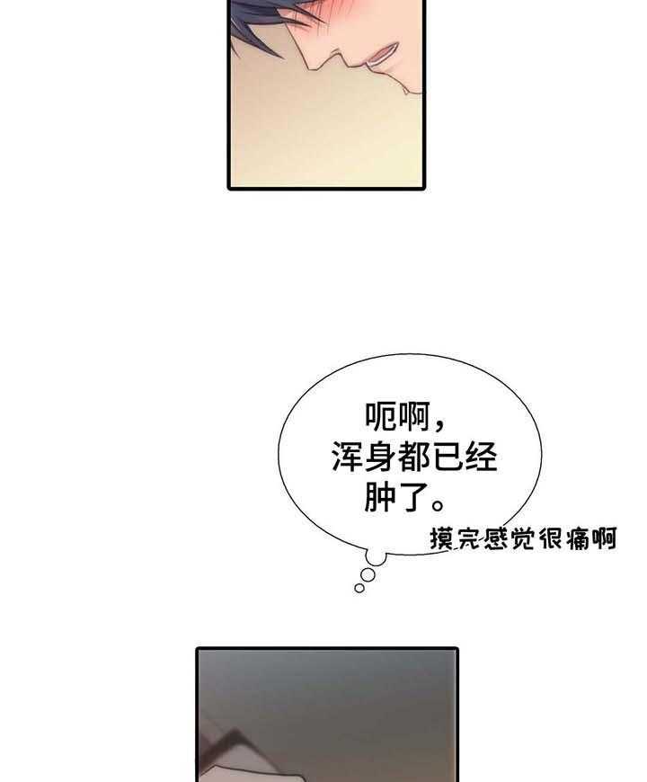 《觉醒周期》漫画最新章节第51话 51_我是自愿的免费下拉式在线观看章节第【20】张图片