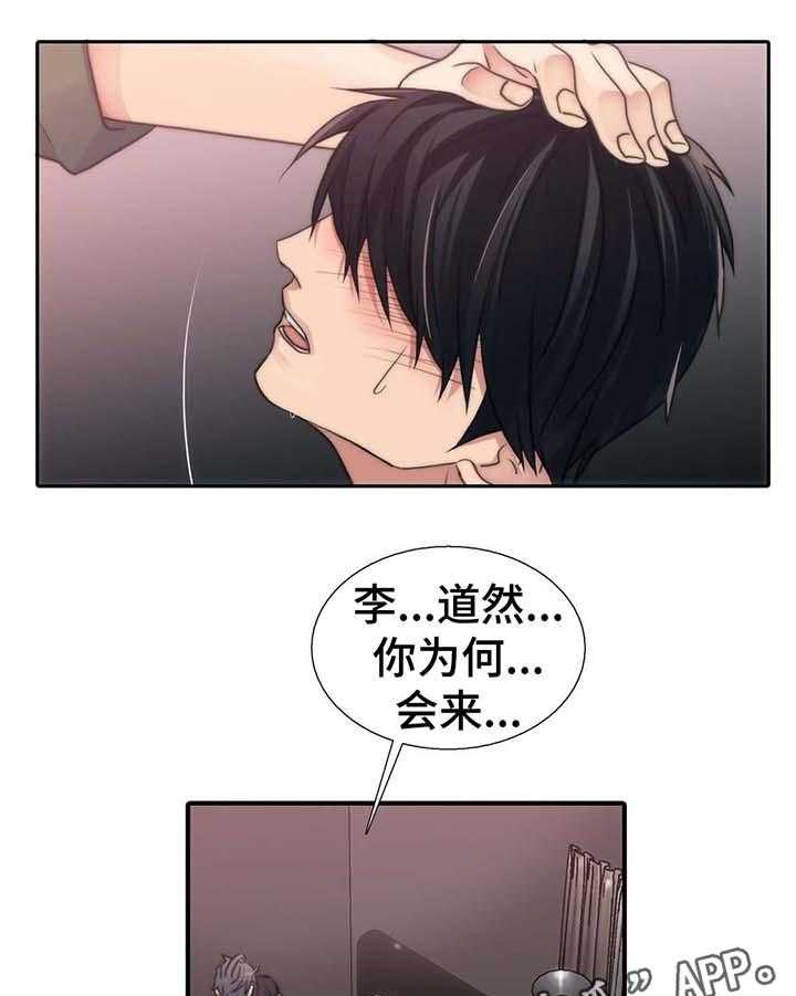 《觉醒周期》漫画最新章节第50话 50_不要逞强免费下拉式在线观看章节第【24】张图片