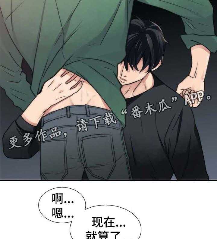 《觉醒周期》漫画最新章节第50话 50_不要逞强免费下拉式在线观看章节第【21】张图片