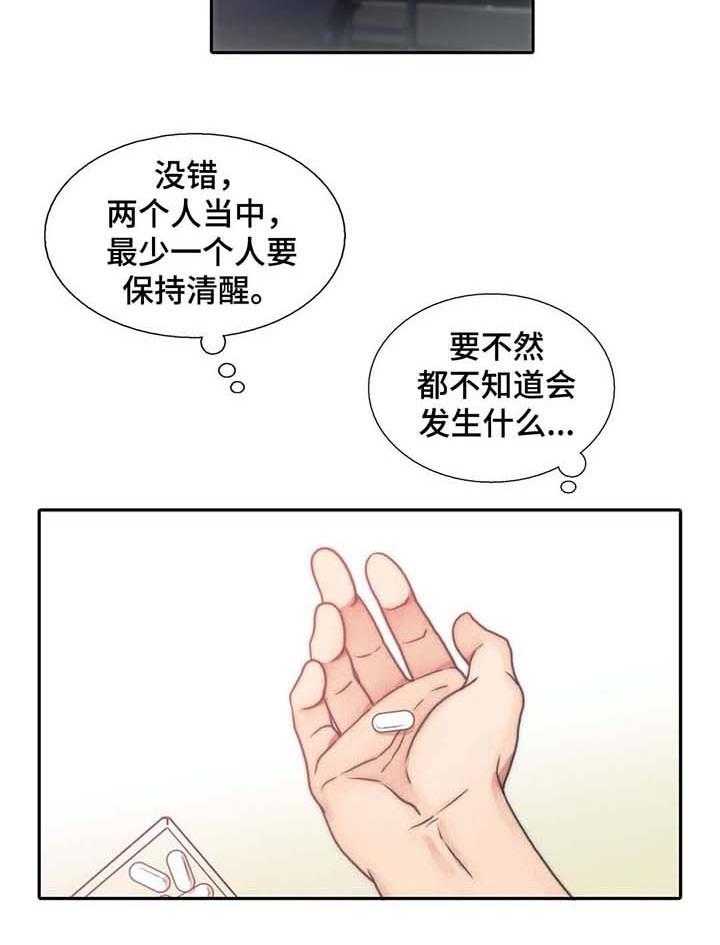 《觉醒周期》漫画最新章节第50话 50_不要逞强免费下拉式在线观看章节第【8】张图片