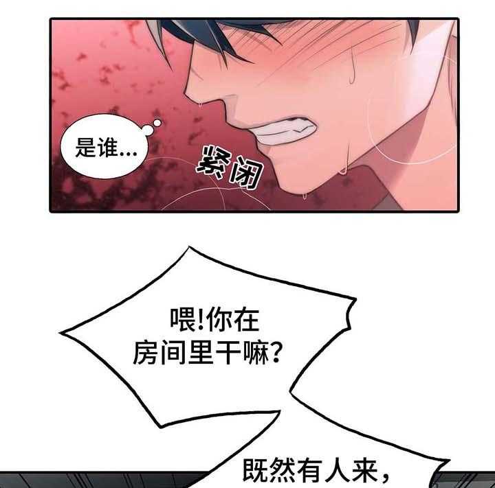 《觉醒周期》漫画最新章节第50话 50_不要逞强免费下拉式在线观看章节第【31】张图片