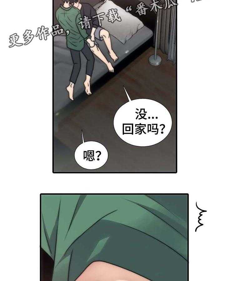 《觉醒周期》漫画最新章节第50话 50_不要逞强免费下拉式在线观看章节第【23】张图片