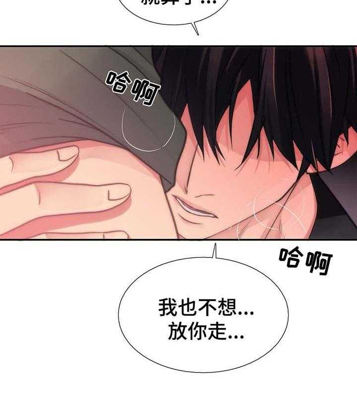 《觉醒周期》漫画最新章节第50话 50_不要逞强免费下拉式在线观看章节第【20】张图片