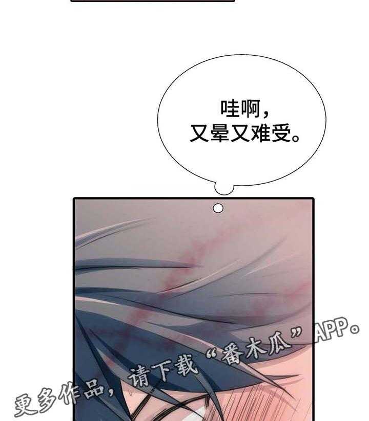 《觉醒周期》漫画最新章节第50话 50_不要逞强免费下拉式在线观看章节第【38】张图片