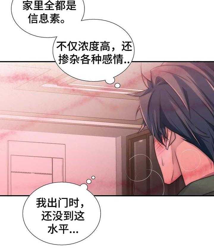 《觉醒周期》漫画最新章节第50话 50_不要逞强免费下拉式在线观看章节第【40】张图片