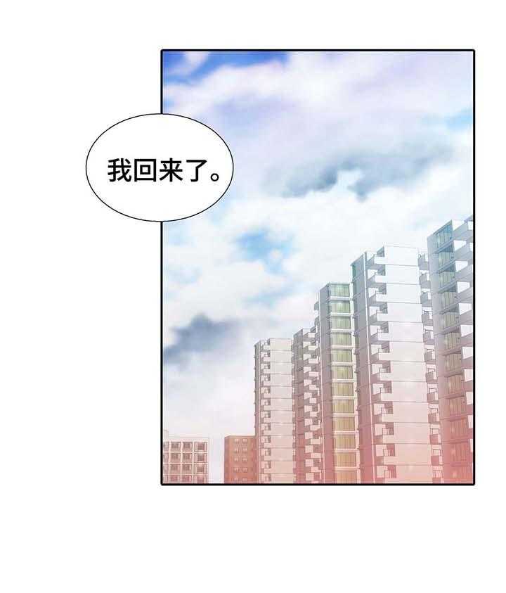 《觉醒周期》漫画最新章节第50话 50_不要逞强免费下拉式在线观看章节第【42】张图片