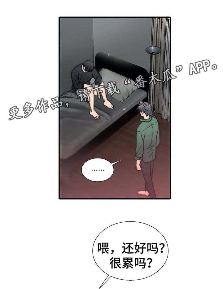 《觉醒周期》漫画最新章节第50话 50_不要逞强免费下拉式在线观看章节第【26】张图片