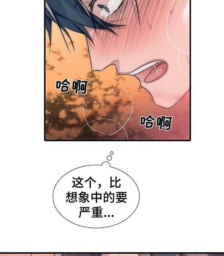 《觉醒周期》漫画最新章节第50话 50_不要逞强免费下拉式在线观看章节第【37】张图片