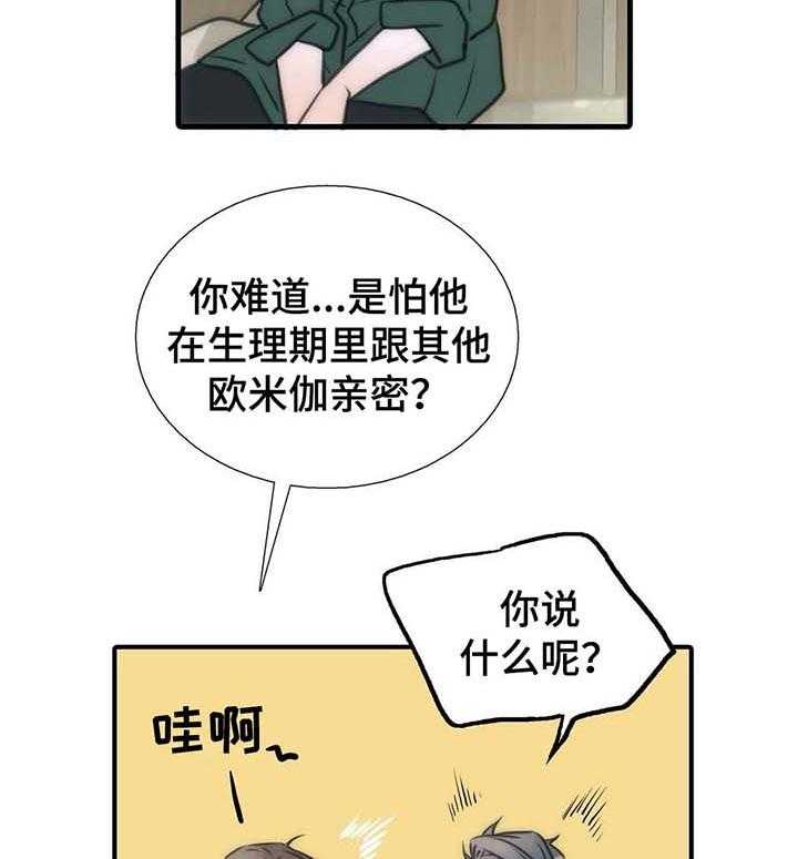 《觉醒周期》漫画最新章节第49话 49_我陪你免费下拉式在线观看章节第【7】张图片