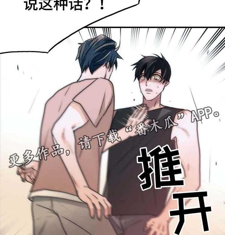 《觉醒周期》漫画最新章节第49话 49_我陪你免费下拉式在线观看章节第【18】张图片