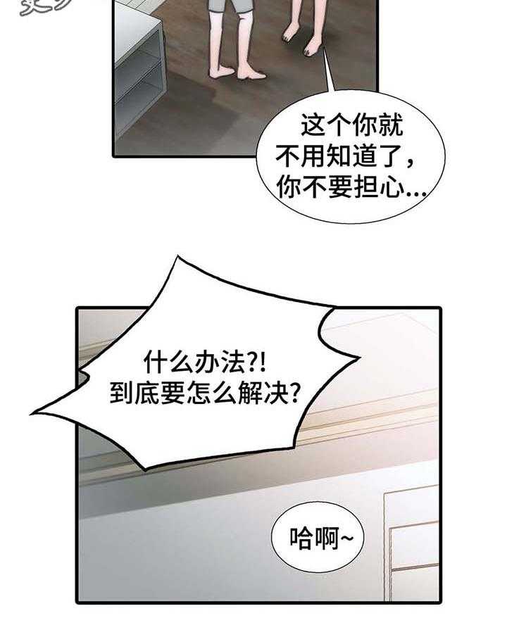 《觉醒周期》漫画最新章节第49话 49_我陪你免费下拉式在线观看章节第【22】张图片