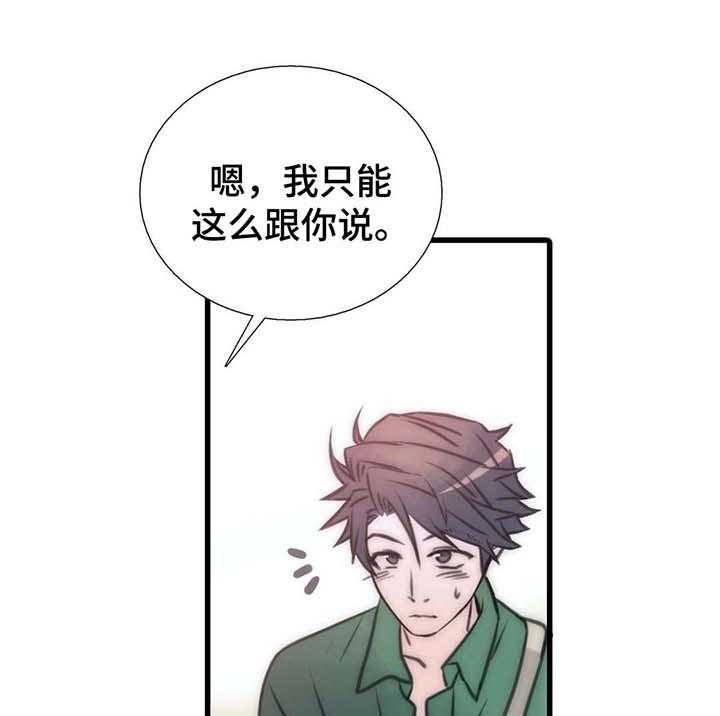 《觉醒周期》漫画最新章节第49话 49_我陪你免费下拉式在线观看章节第【5】张图片