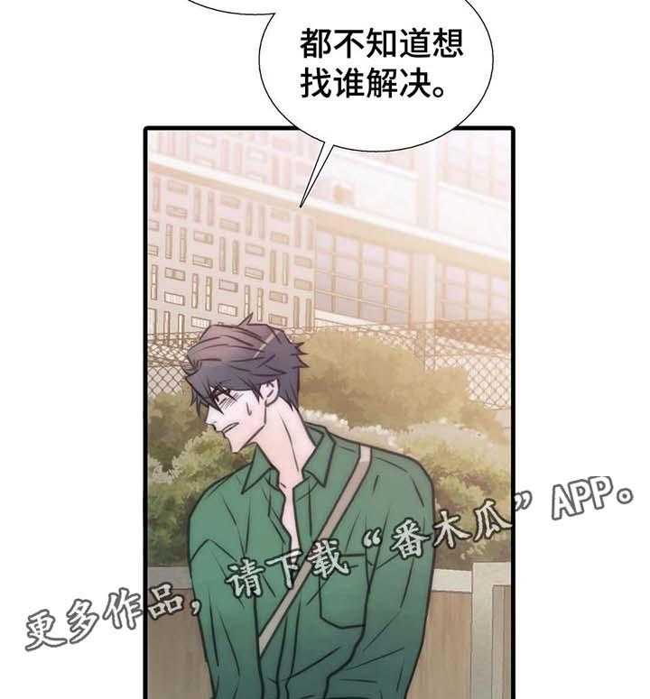 《觉醒周期》漫画最新章节第49话 49_我陪你免费下拉式在线观看章节第【8】张图片