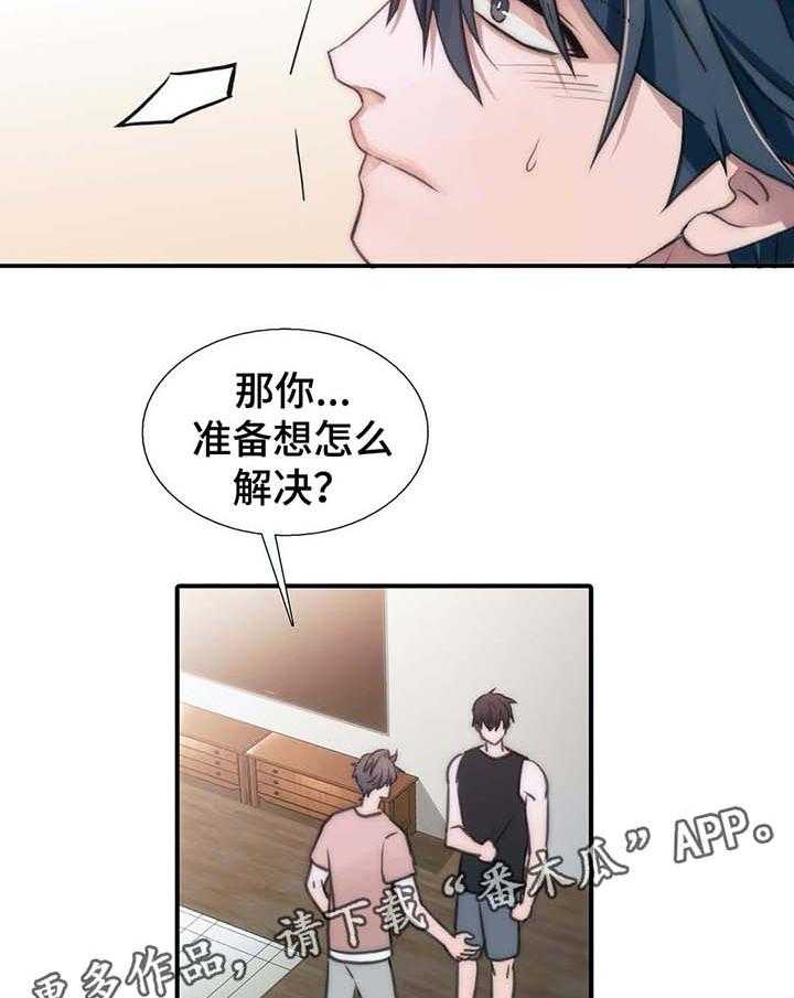 《觉醒周期》漫画最新章节第49话 49_我陪你免费下拉式在线观看章节第【23】张图片