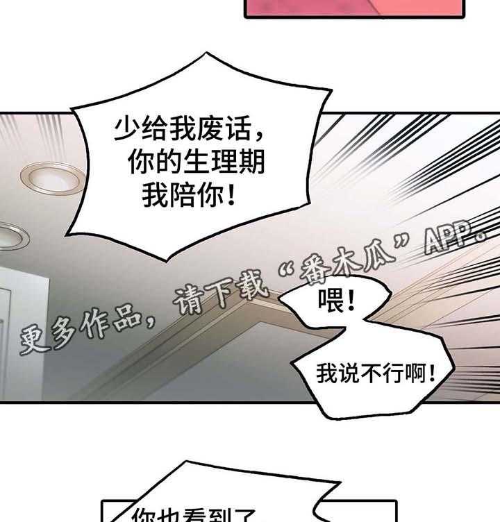 《觉醒周期》漫画最新章节第49话 49_我陪你免费下拉式在线观看章节第【15】张图片