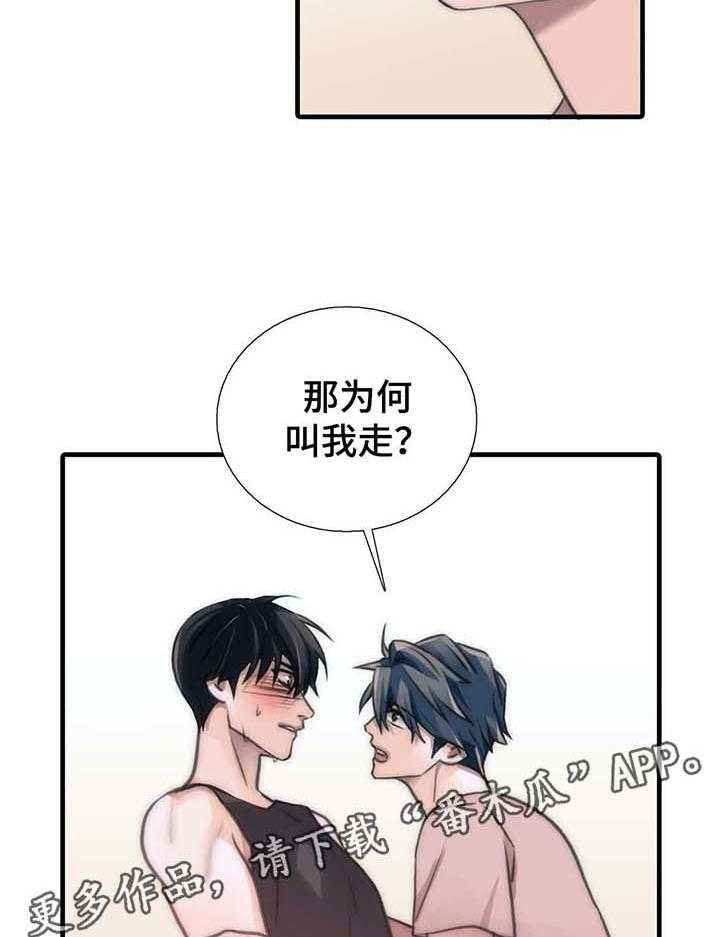 《觉醒周期》漫画最新章节第49话 49_我陪你免费下拉式在线观看章节第【29】张图片