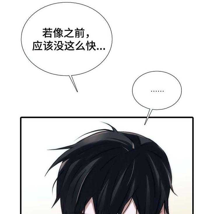 《觉醒周期》漫画最新章节第49话 49_我陪你免费下拉式在线观看章节第【35】张图片