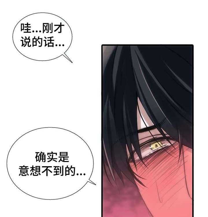 《觉醒周期》漫画最新章节第49话 49_我陪你免费下拉式在线观看章节第【16】张图片