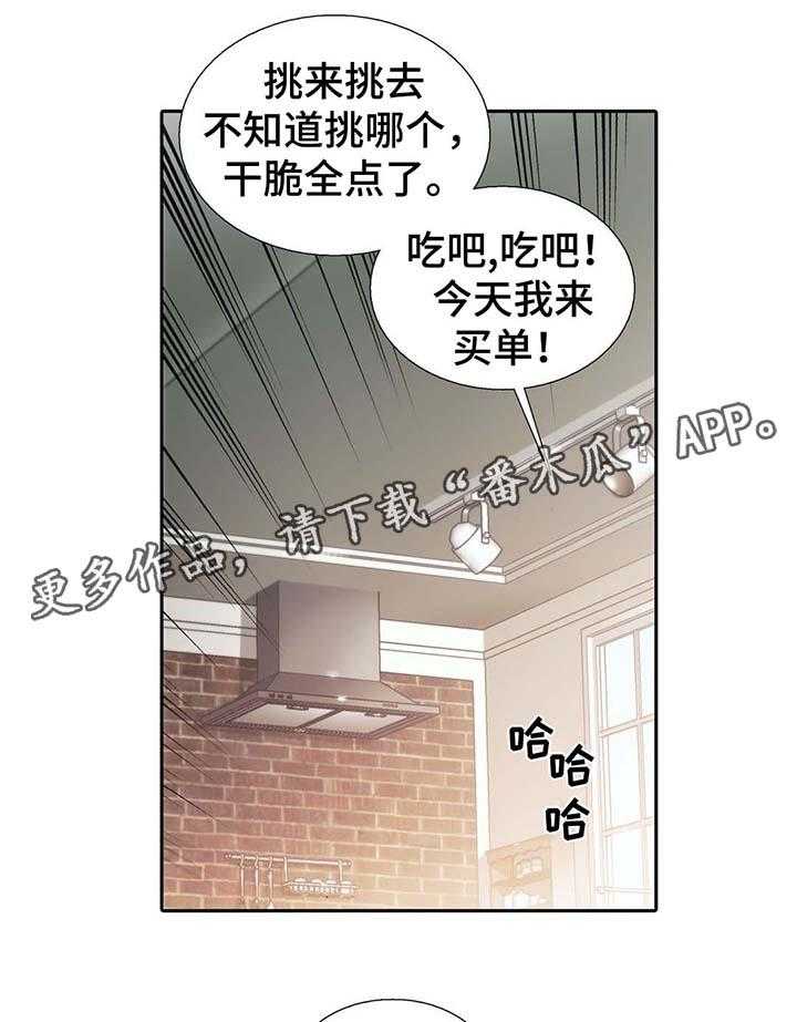 《觉醒周期》漫画最新章节第48话 48_信息素暴动免费下拉式在线观看章节第【30】张图片