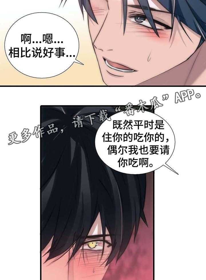 《觉醒周期》漫画最新章节第48话 48_信息素暴动免费下拉式在线观看章节第【26】张图片