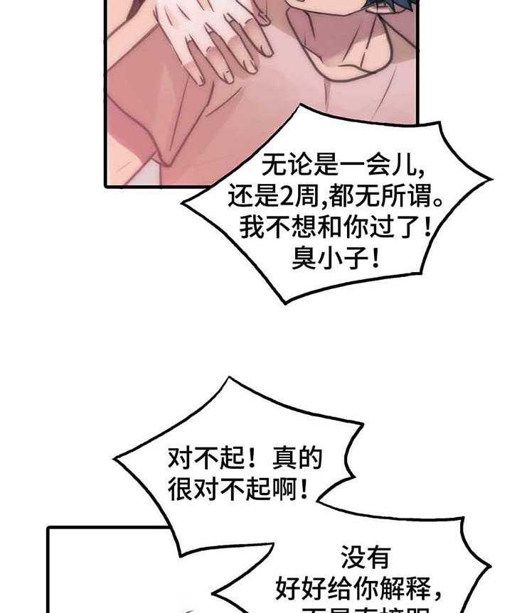 《觉醒周期》漫画最新章节第48话 48_信息素暴动免费下拉式在线观看章节第【5】张图片